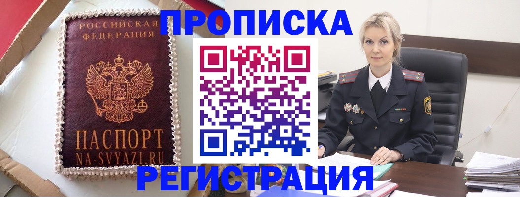 регистрация в Талице