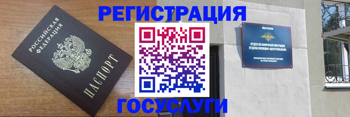 временная регистрация адрес в Талице