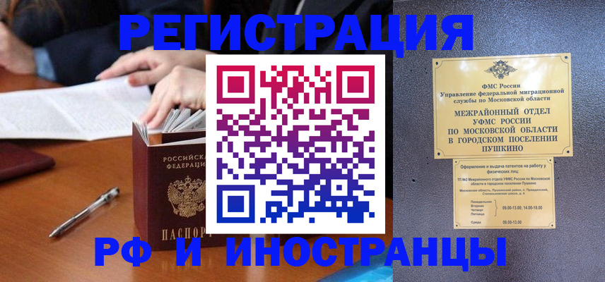 купить прописку в Талице