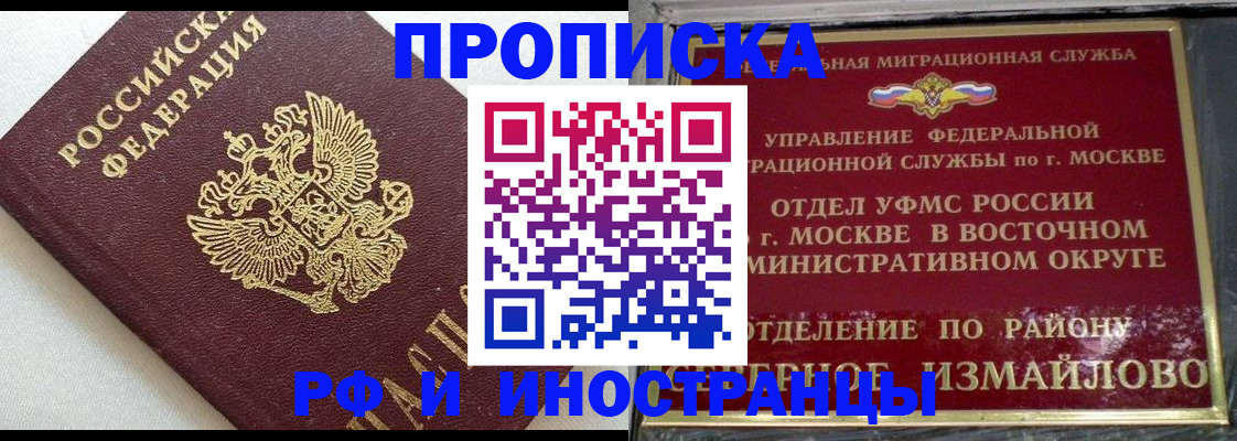 временная регистрация для школы в Талице