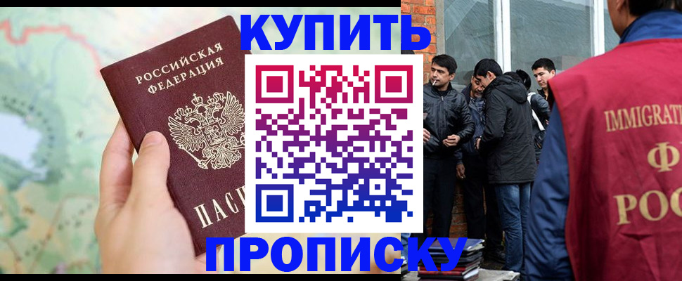 прописка законно в Талице
