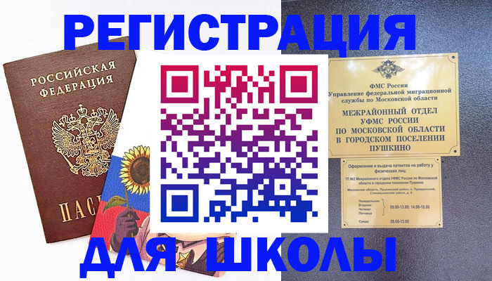прописка регистрация в Талице
