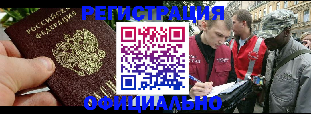 купить прописку в Талице