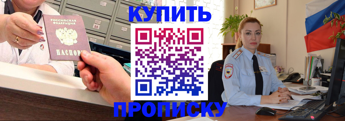 прописка в Талице